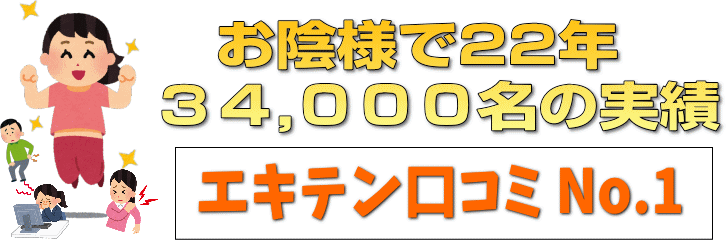 なぜ、整体で改善へ向かうのか