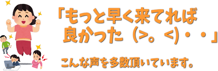 登米市　東北整体院